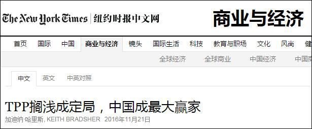 纽约时报中文网报道