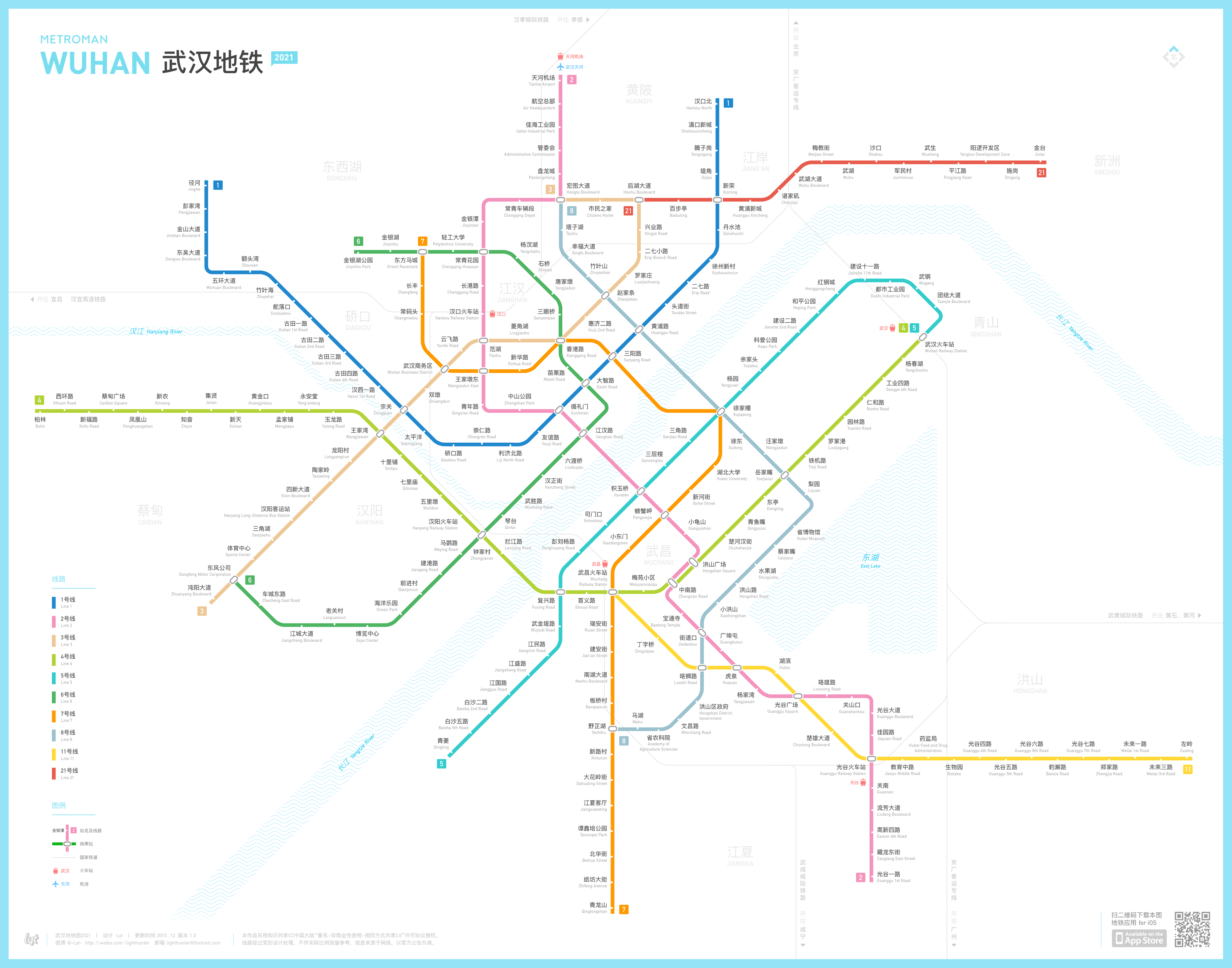 【Lyt】武汉地铁图2021